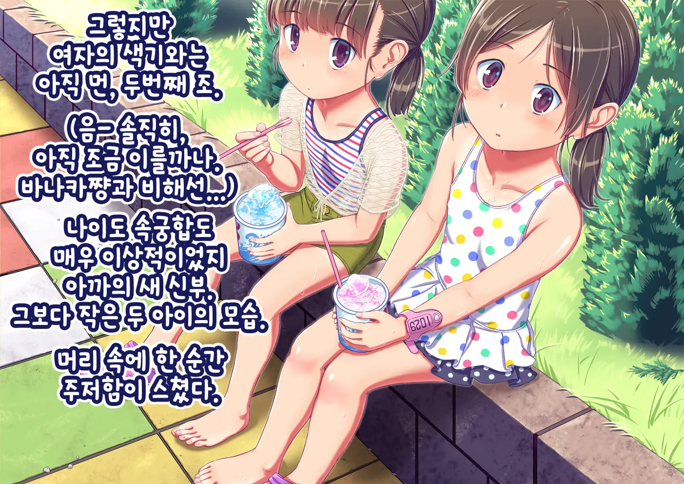 Pool De Atsuatsu Yome Sagashi | 수영장에서 불끈불끈 아내 찾기